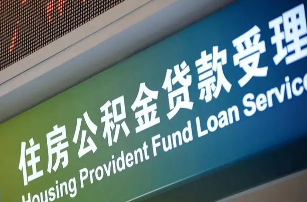 浮梁微信提取公积金秒到账（微信提取公积金秒到账的步骤）